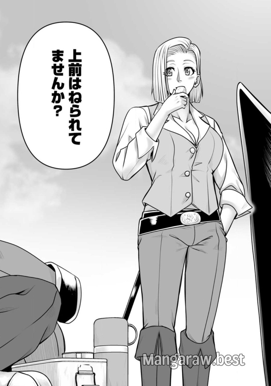 異世界で 上前はねて 生きていく~再生魔法使いのゆるふわ人材派遣生活~ 第59.1話 - Page 4