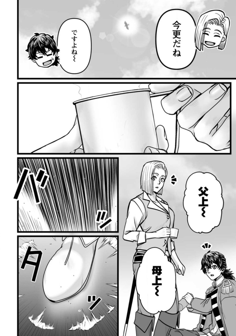 異世界で 上前はねて 生きていく~再生魔法使いのゆるふわ人材派遣生活~ 第59.1話 - Page 6