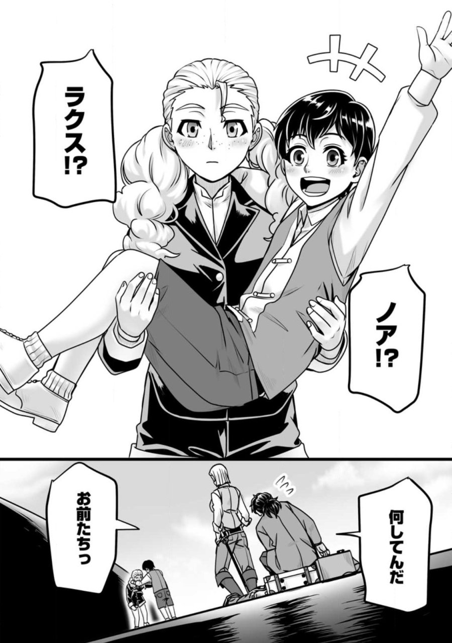 異世界で 上前はねて 生きていく~再生魔法使いのゆるふわ人材派遣生活~ 第59.1話 - Page 7