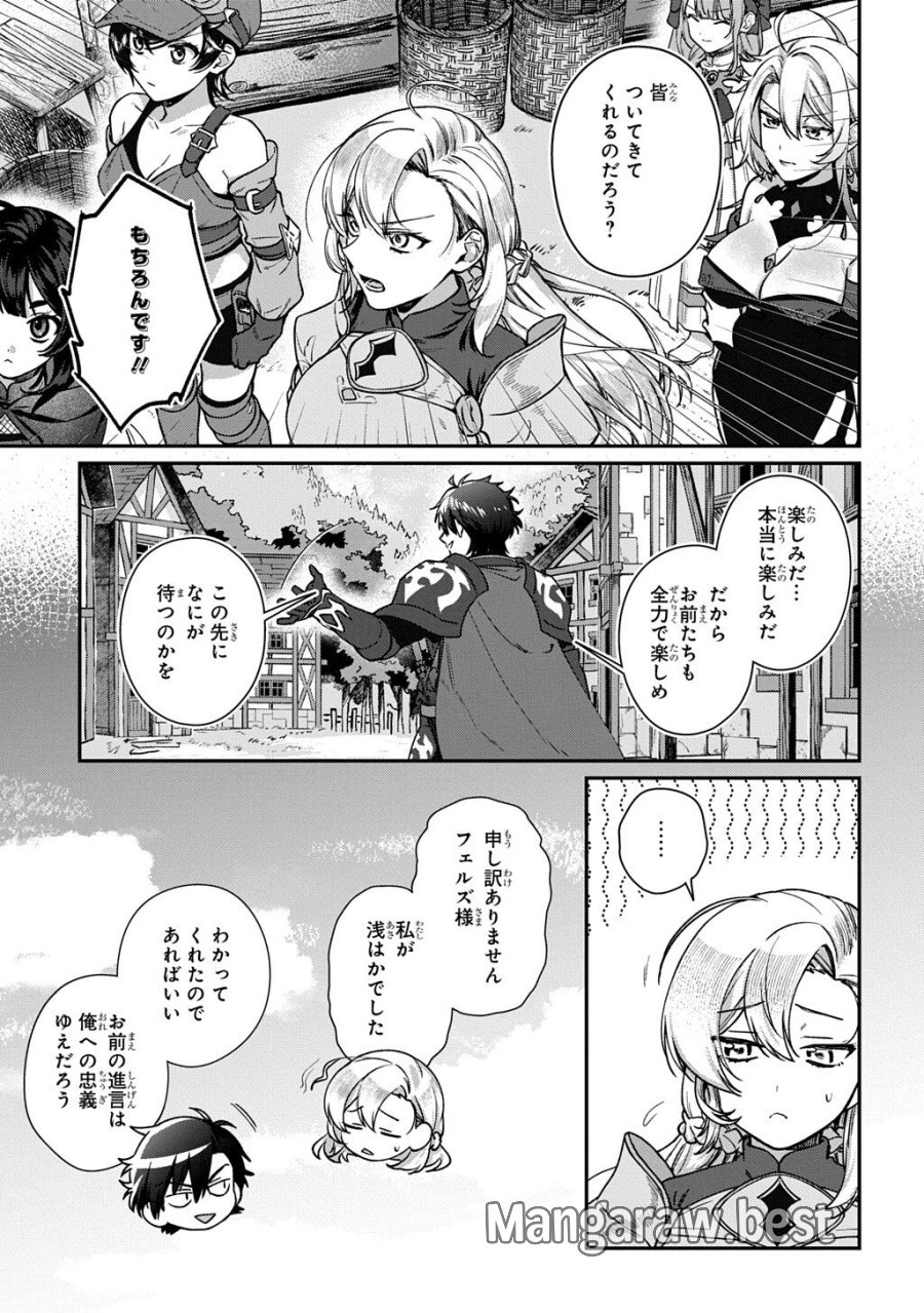 覇王になってから異世界に来てしまった!～エディットしたゲームキャラ達と異世界を蹂躙する我覇王～ THE COMIC 第4.2話 - Trang 5