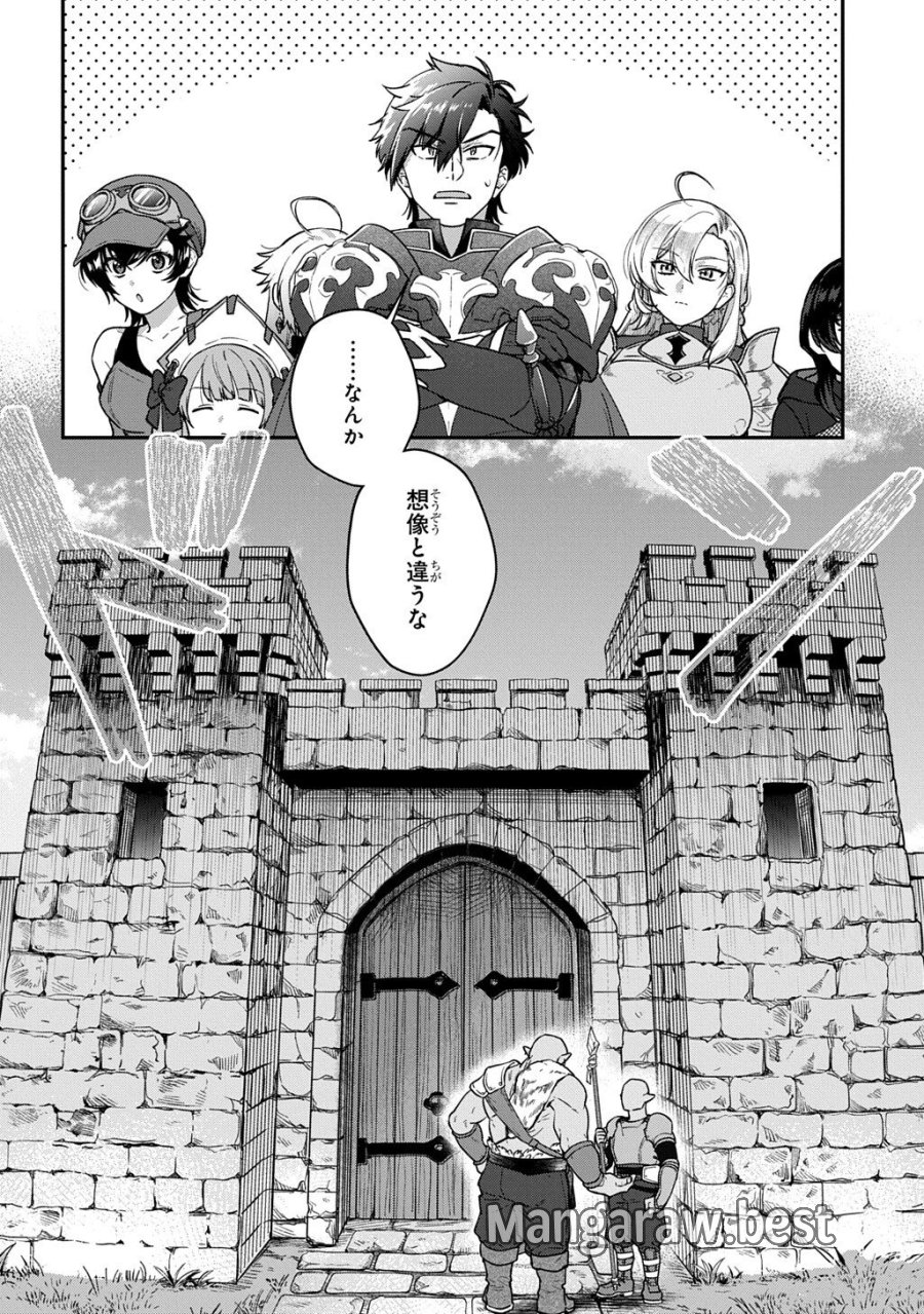 覇王になってから異世界に来てしまった!～エディットしたゲームキャラ達と異世界を蹂躙する我覇王～ THE COMIC 第4.1話 - Trang 10