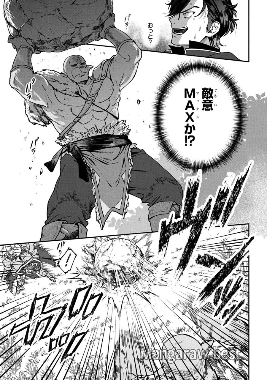 覇王になってから異世界に来てしまった!～エディットしたゲームキャラ達と異世界を蹂躙する我覇王～ THE COMIC 第4.1話 - Trang 3