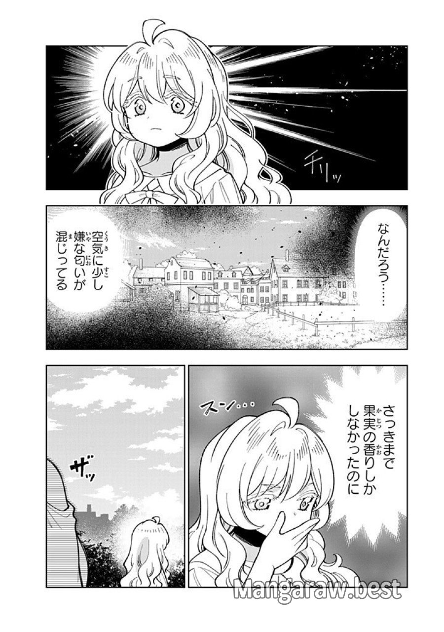 転生大聖女の異世界のんびり紀行 Tensei Daiseijo no Isekai Nonbiri Kikou 第57.2話 - Page 10