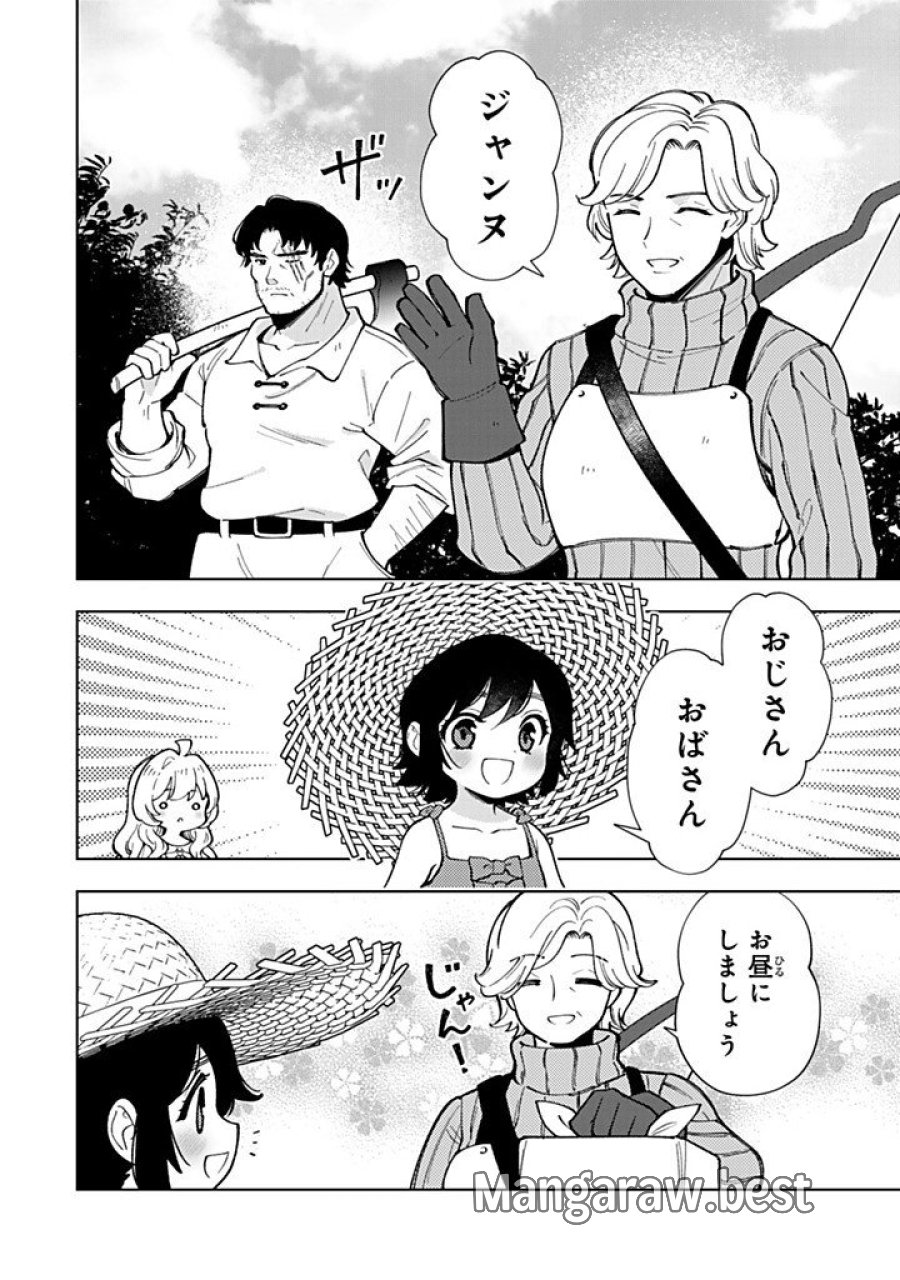 転生大聖女の異世界のんびり紀行 Tensei Daiseijo no Isekai Nonbiri Kikou 第57.2話 - Page 7