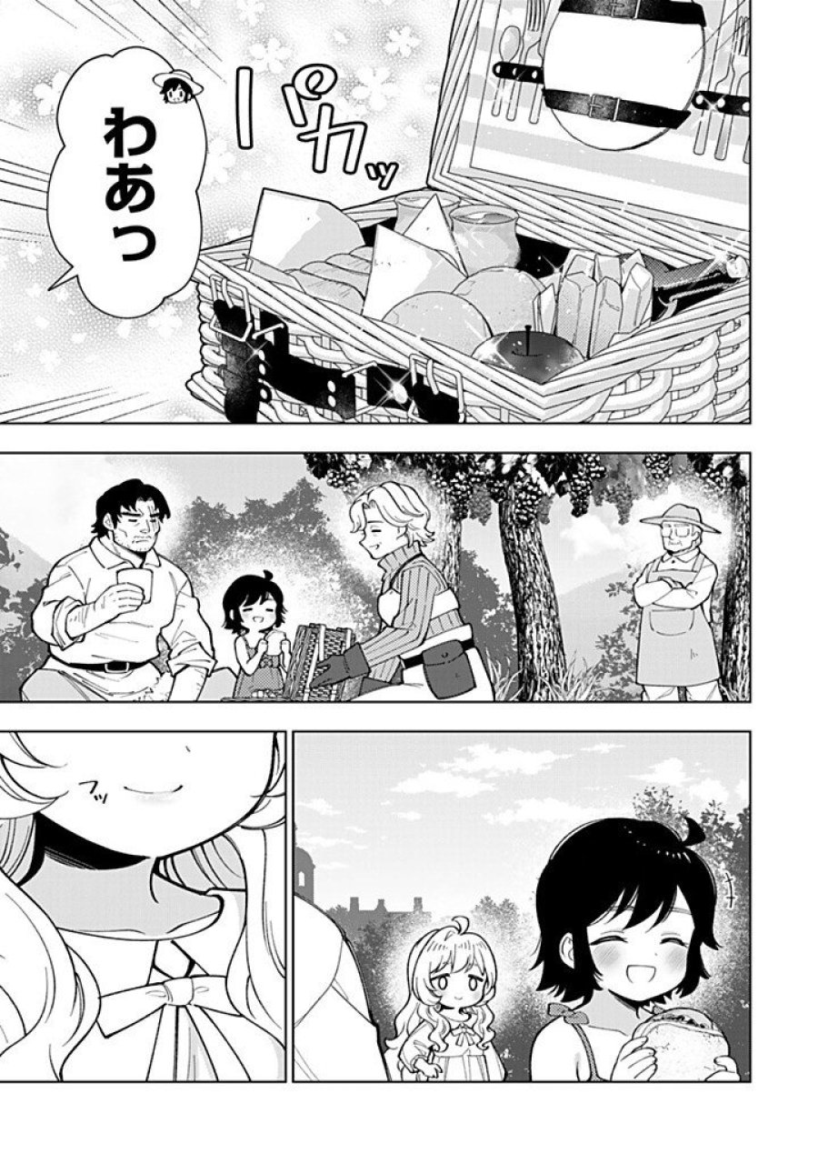 転生大聖女の異世界のんびり紀行 Tensei Daiseijo no Isekai Nonbiri Kikou 第57.2話 - Page 8
