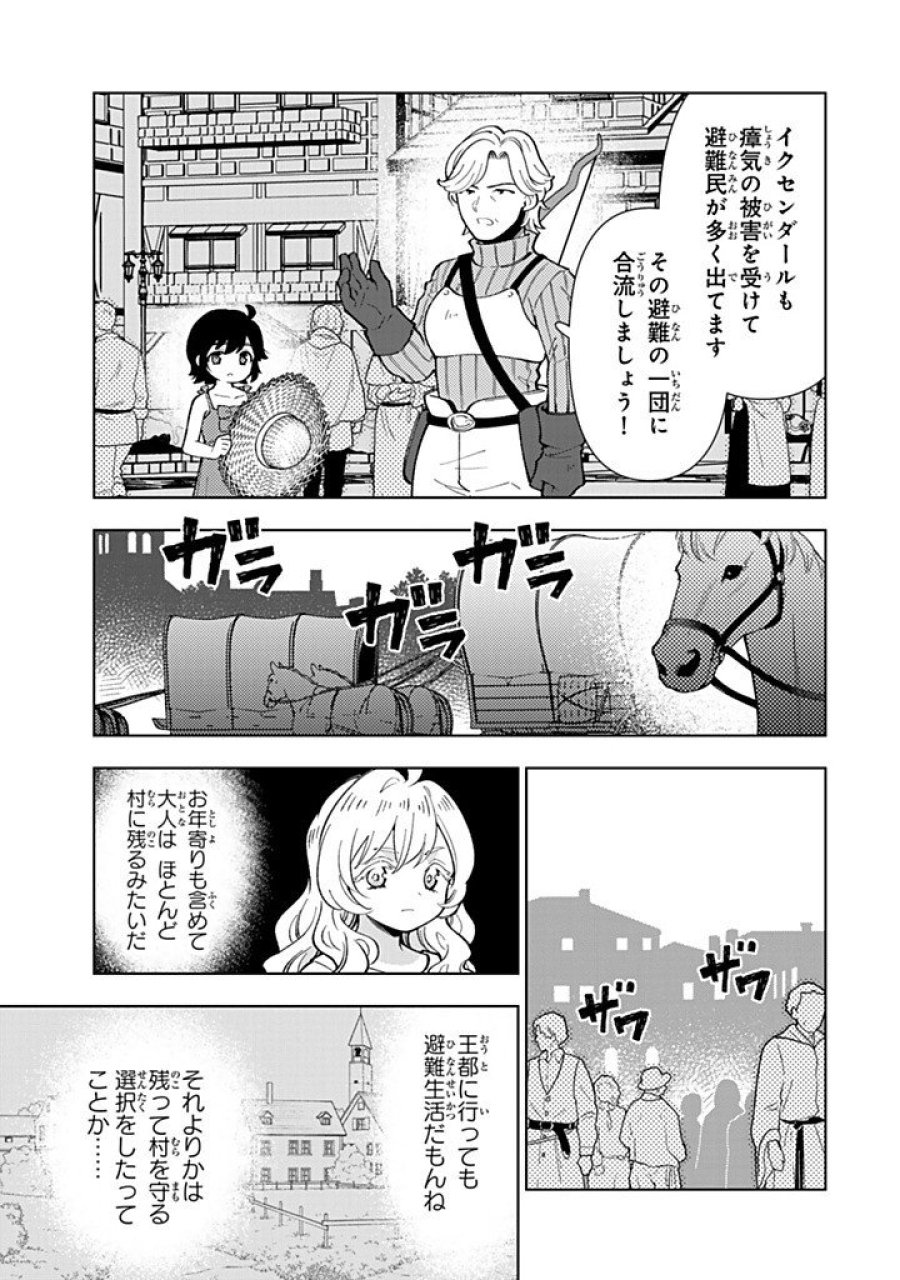 転生大聖女の異世界のんびり紀行 Tensei Daiseijo no Isekai Nonbiri Kikou 第58.2話 - Page 1