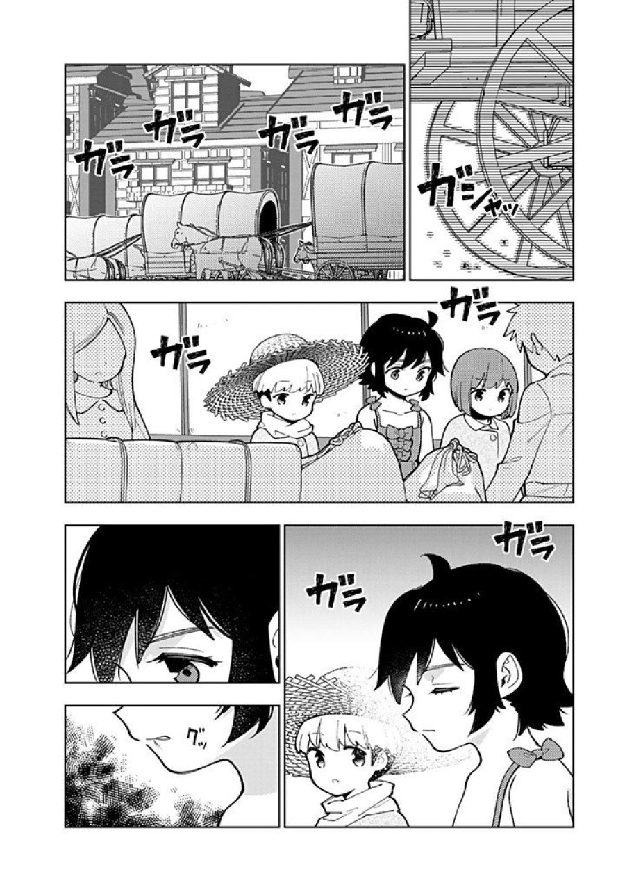 転生大聖女の異世界のんびり紀行 Tensei Daiseijo no Isekai Nonbiri Kikou 第58.2話 - Page 7