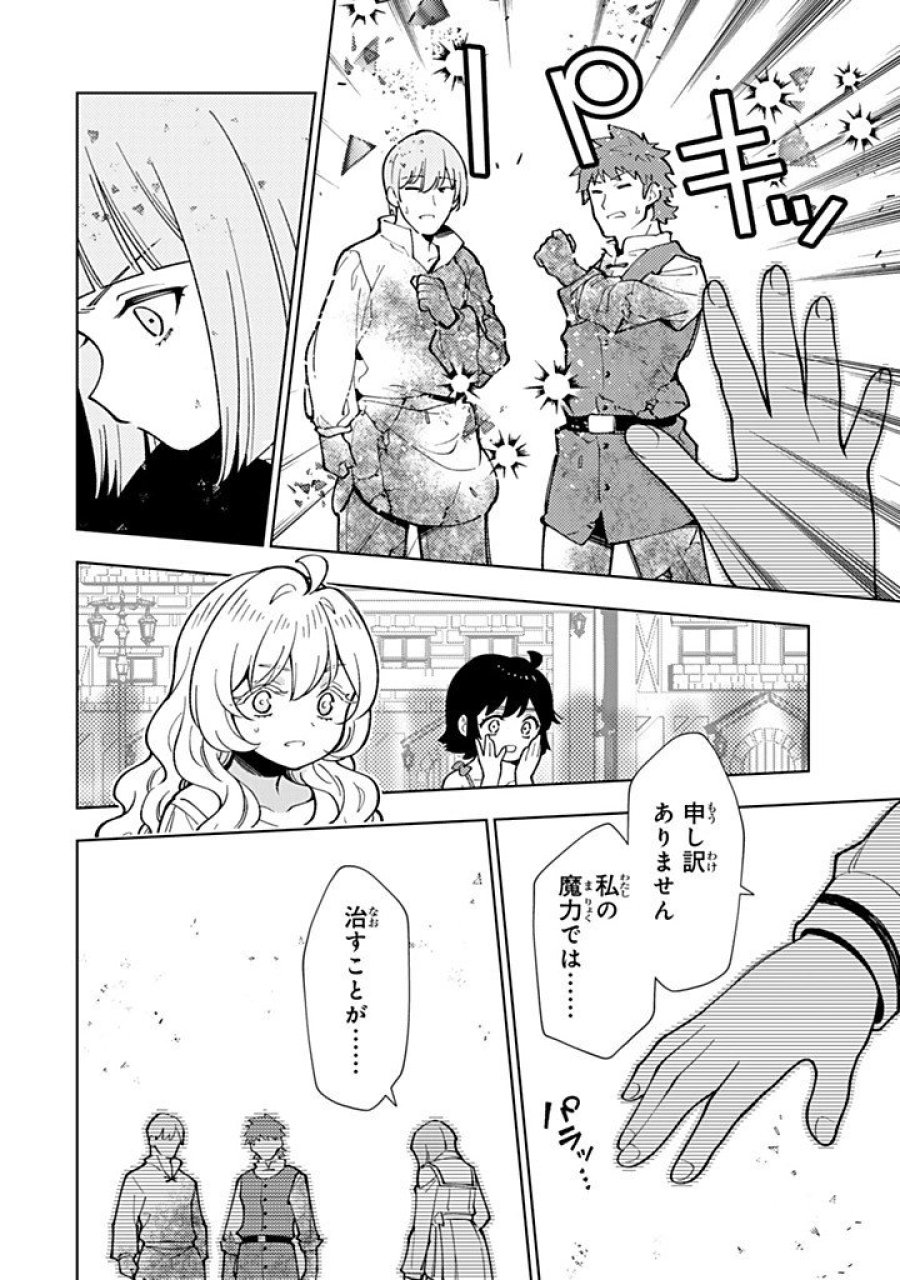 転生大聖女の異世界のんびり紀行 Tensei Daiseijo no Isekai Nonbiri Kikou 第58.1話 - Page 10