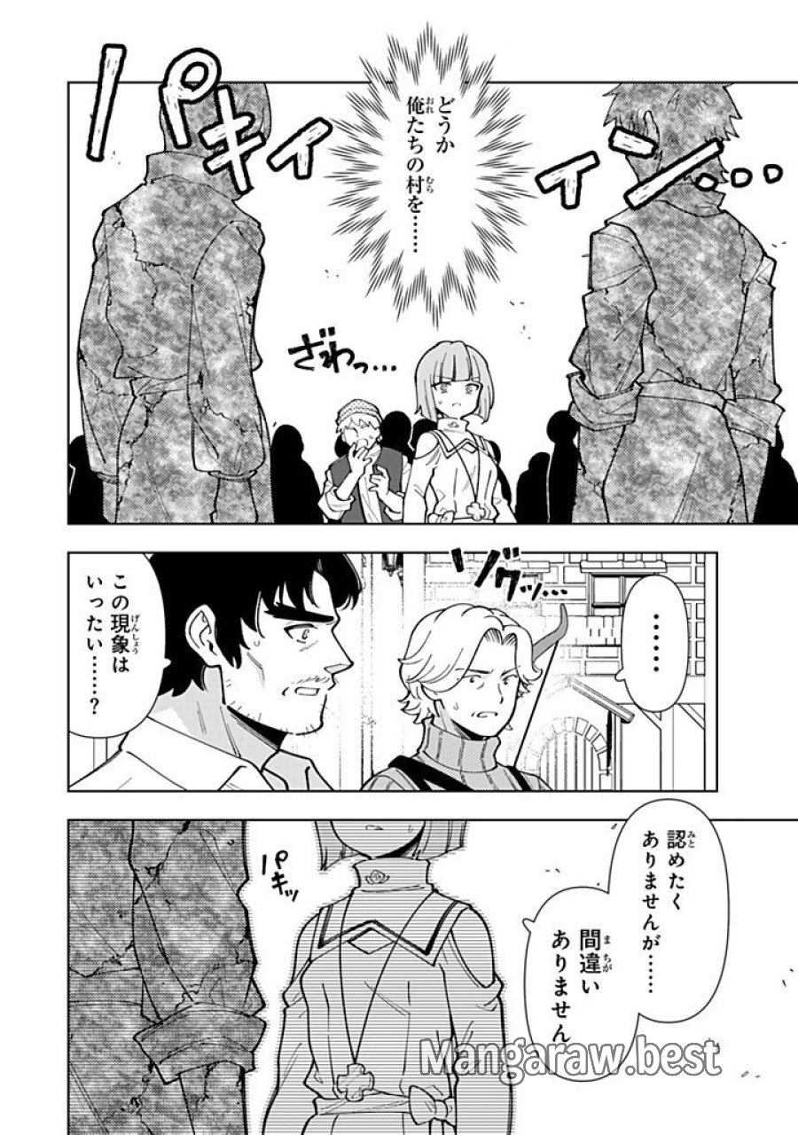 転生大聖女の異世界のんびり紀行 Tensei Daiseijo no Isekai Nonbiri Kikou 第58.1話 - Page 12
