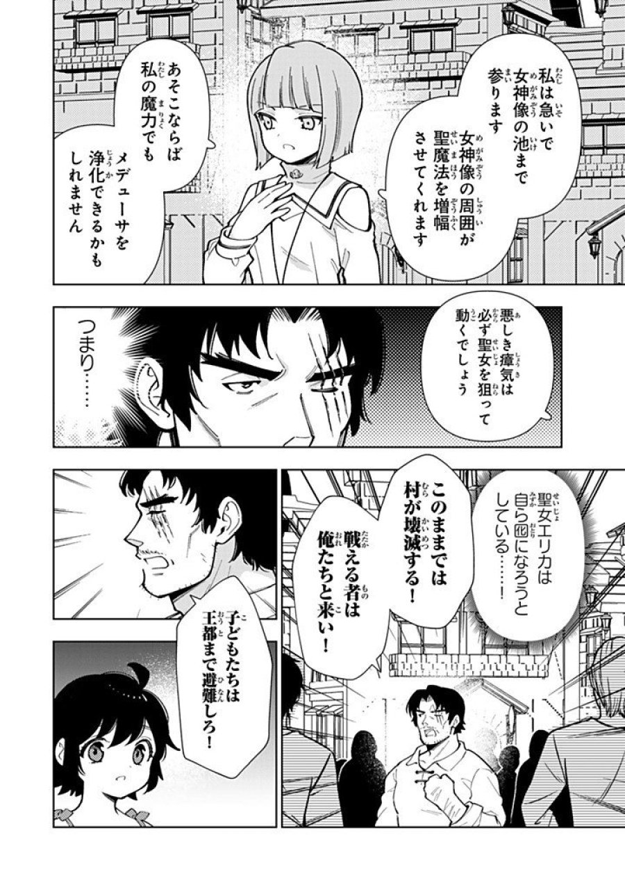 転生大聖女の異世界のんびり紀行 Tensei Daiseijo no Isekai Nonbiri Kikou 第58.1話 - Page 14