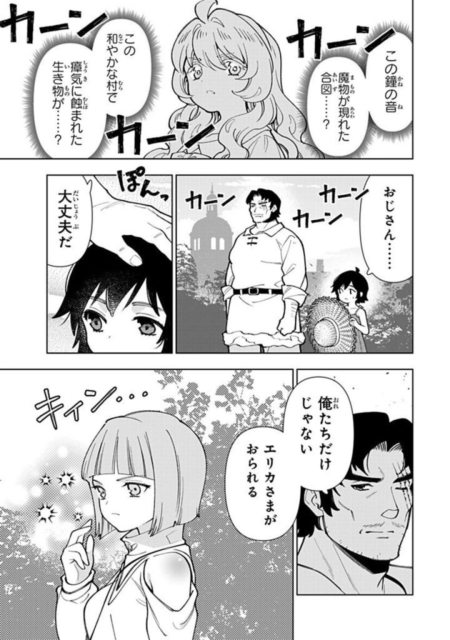 転生大聖女の異世界のんびり紀行 Tensei Daiseijo no Isekai Nonbiri Kikou 第58.1話 - Page 3