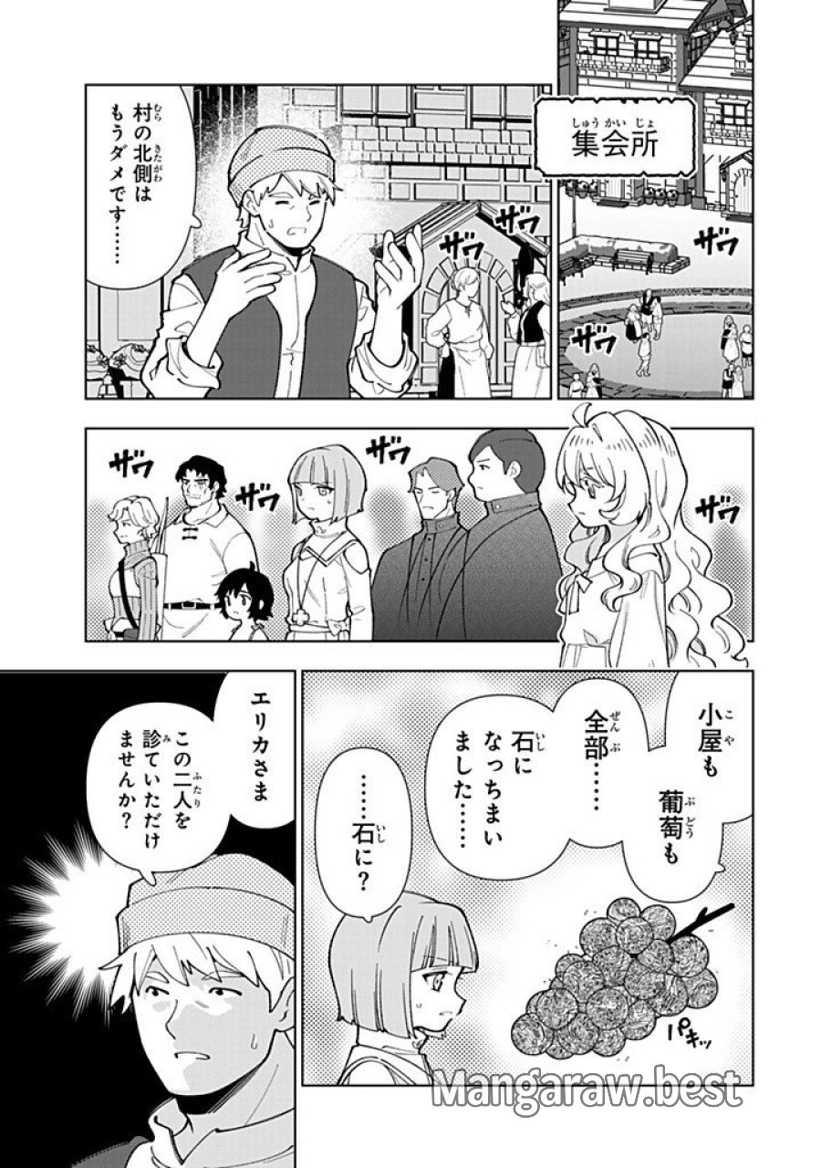 転生大聖女の異世界のんびり紀行 Tensei Daiseijo no Isekai Nonbiri Kikou 第58.1話 - Page 7
