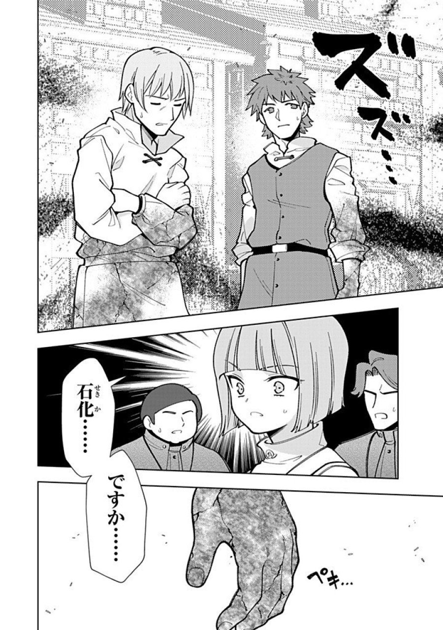 転生大聖女の異世界のんびり紀行 Tensei Daiseijo no Isekai Nonbiri Kikou 第58.1話 - Page 8