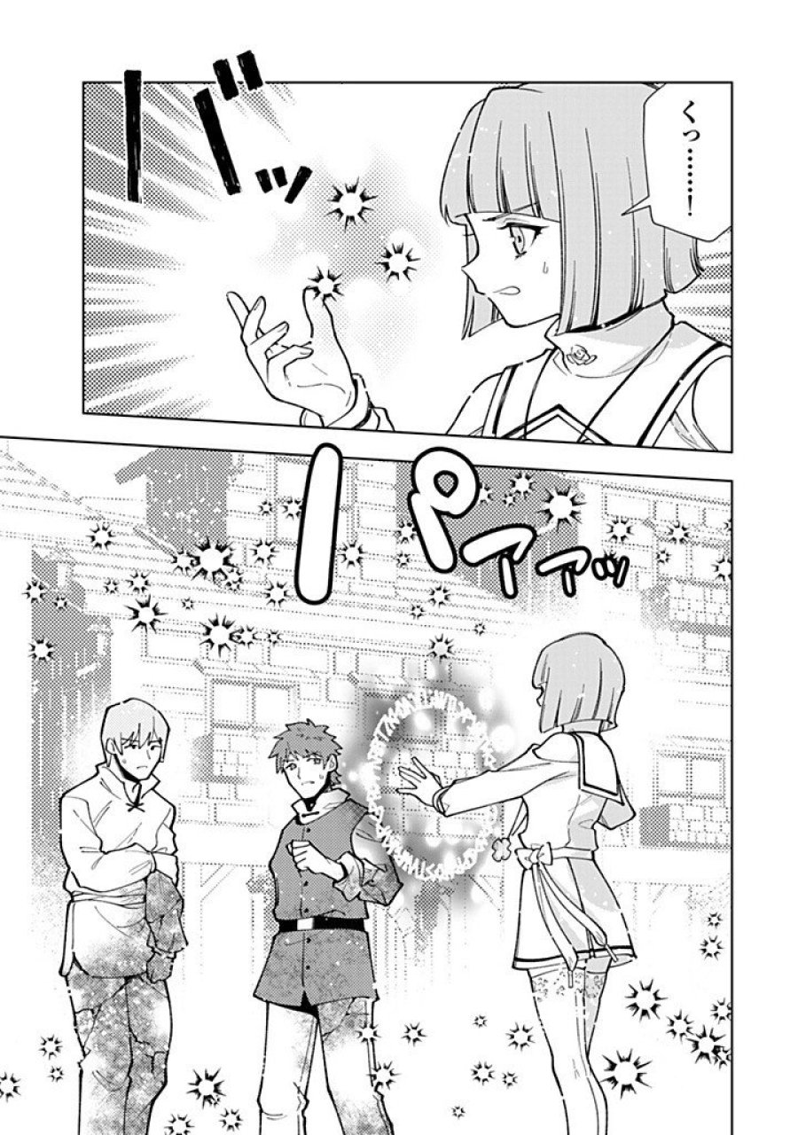転生大聖女の異世界のんびり紀行 Tensei Daiseijo no Isekai Nonbiri Kikou 第58.1話 - Page 9