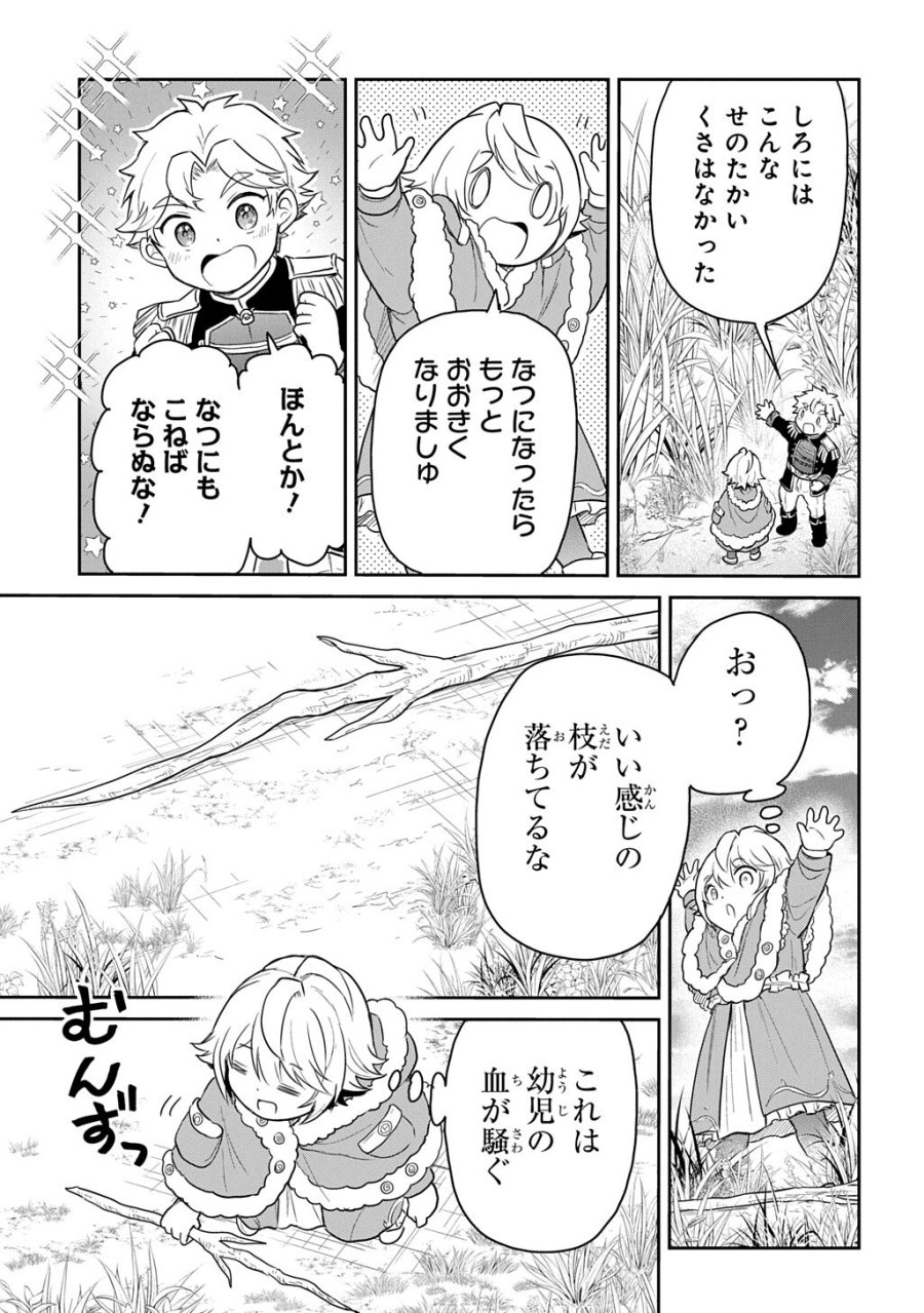 転生幼女はあきらめない 第68.2話 - Page 10