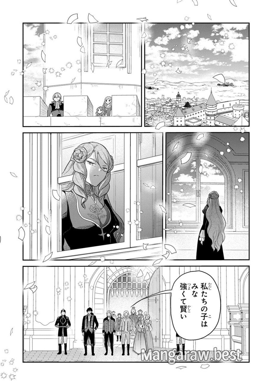 転生幼女はあきらめない 第68.2話 - Page 4