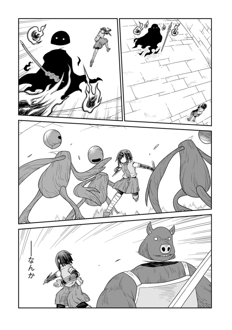 ダンジョンの中のひと 第53話 - Page 23