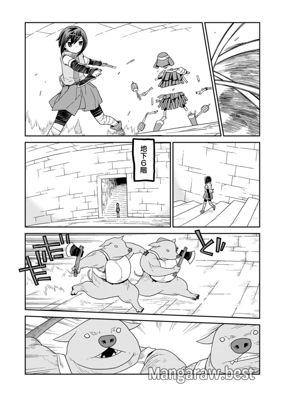 ダンジョンの中のひと 第53話 - Page 8