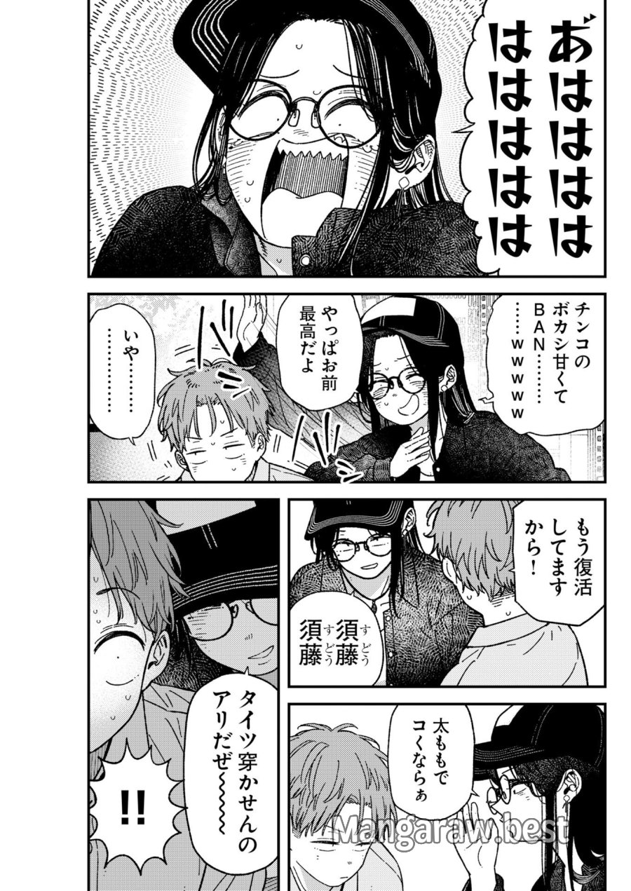 撮るに足らない 第43話 - Page 11