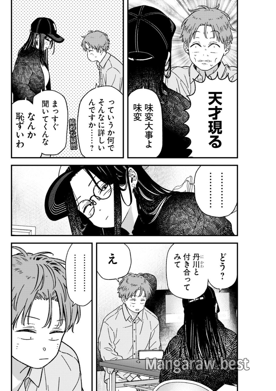撮るに足らない 第43話 - Page 12