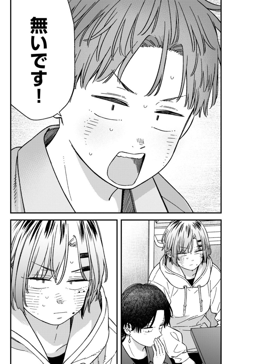 撮るに足らない 第43話 - Page 14