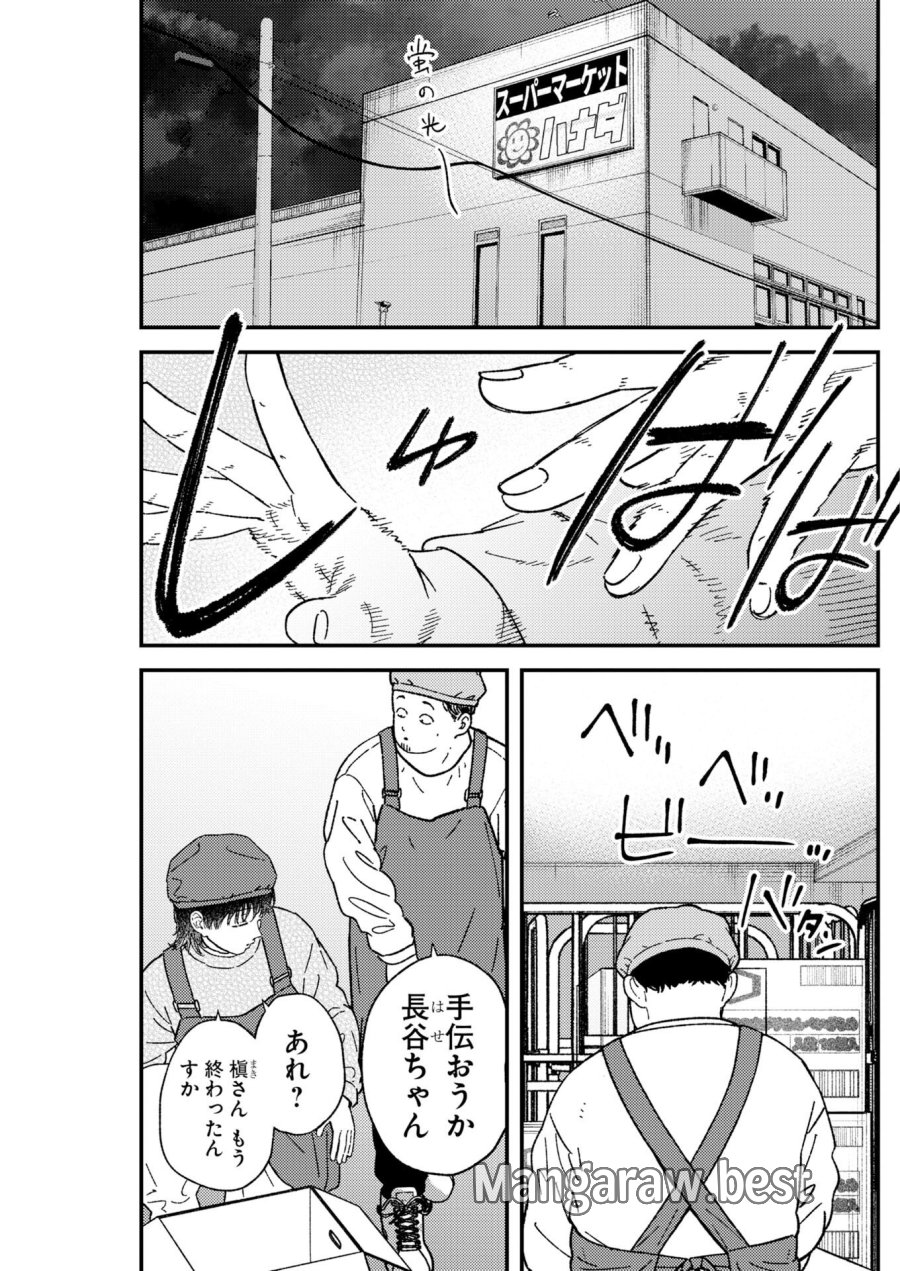 撮るに足らない 第42話 - Trang 11