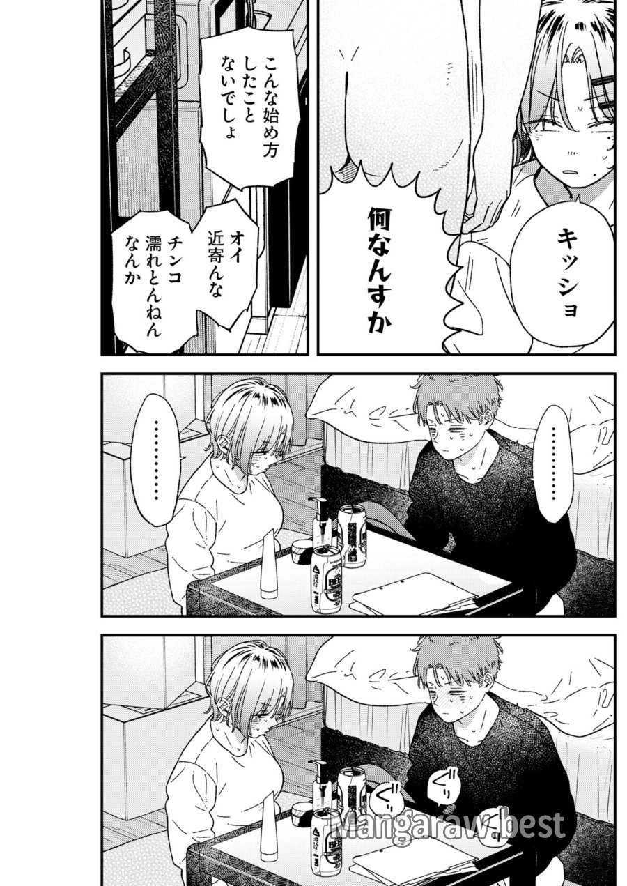 撮るに足らない 第41話 - Trang 11