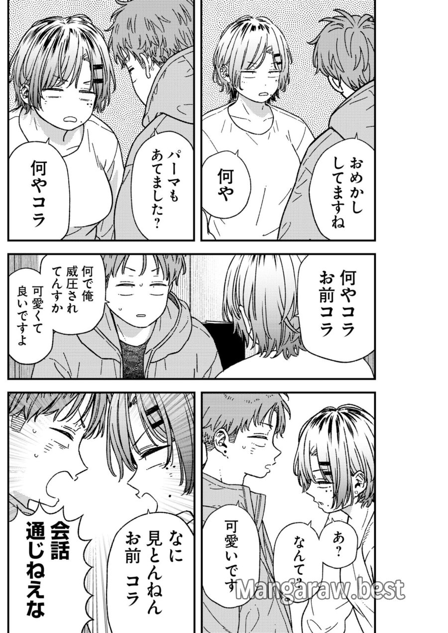 撮るに足らない 第41話 - Trang 4
