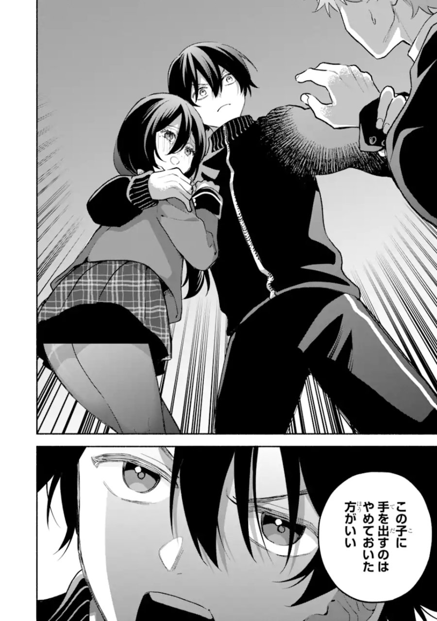 クールな女神様と一緒に住んだら、甘やかしすぎてポンコツにしてしまった件について 第33.1話 - Trang 4