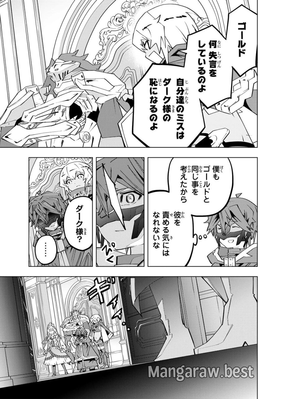 信じていた仲間達にダンジョン奥地で殺されかけたがギフト『無限ガチャ』でレベル9999の仲間達を手に入れて元パーティーメンバーと世界に復讐＆『ざまぁ！』します！ 第206話 - Page 15