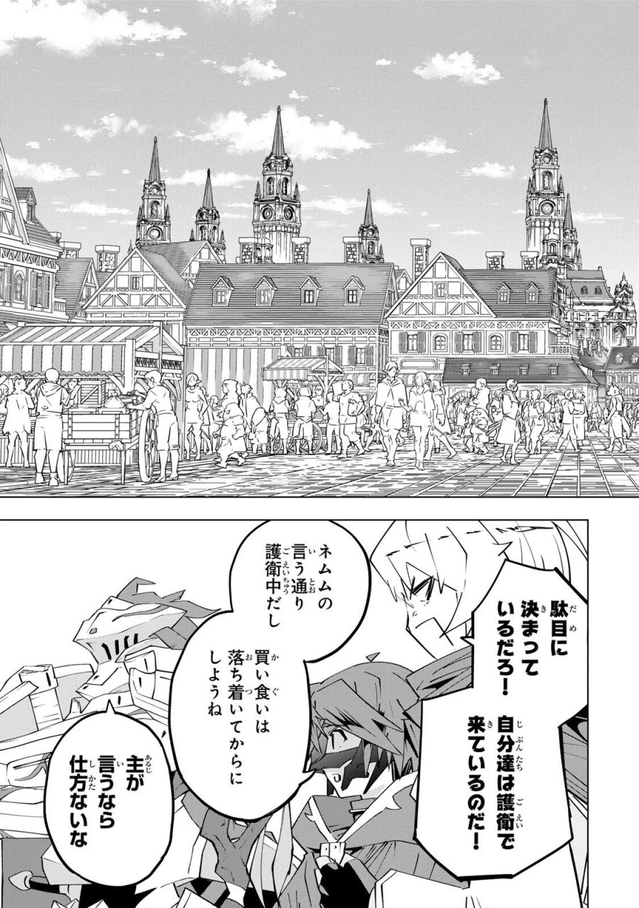 信じていた仲間達にダンジョン奥地で殺されかけたがギフト『無限ガチャ』でレベル9999の仲間達を手に入れて元パーティーメンバーと世界に復讐＆『ざまぁ！』します！ 第206話 - Page 3