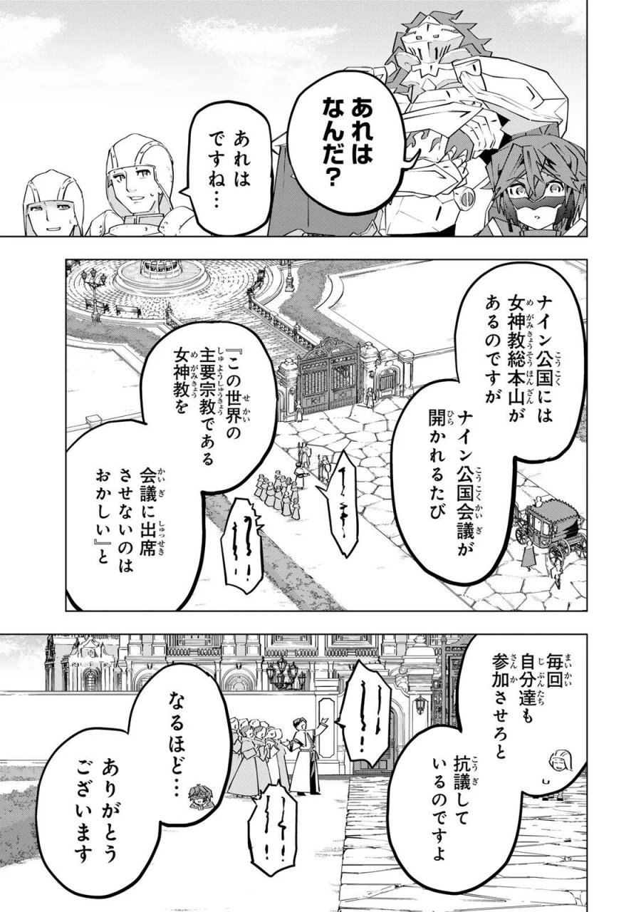 信じていた仲間達にダンジョン奥地で殺されかけたがギフト『無限ガチャ』でレベル9999の仲間達を手に入れて元パーティーメンバーと世界に復讐＆『ざまぁ！』します！ 第206話 - Page 5