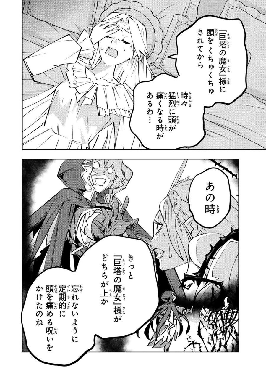 信じていた仲間達にダンジョン奥地で殺されかけたがギフト『無限ガチャ』でレベル9999の仲間達を手に入れて元パーティーメンバーと世界に復讐＆『ざまぁ！』します！ 第201話 - Trang 2