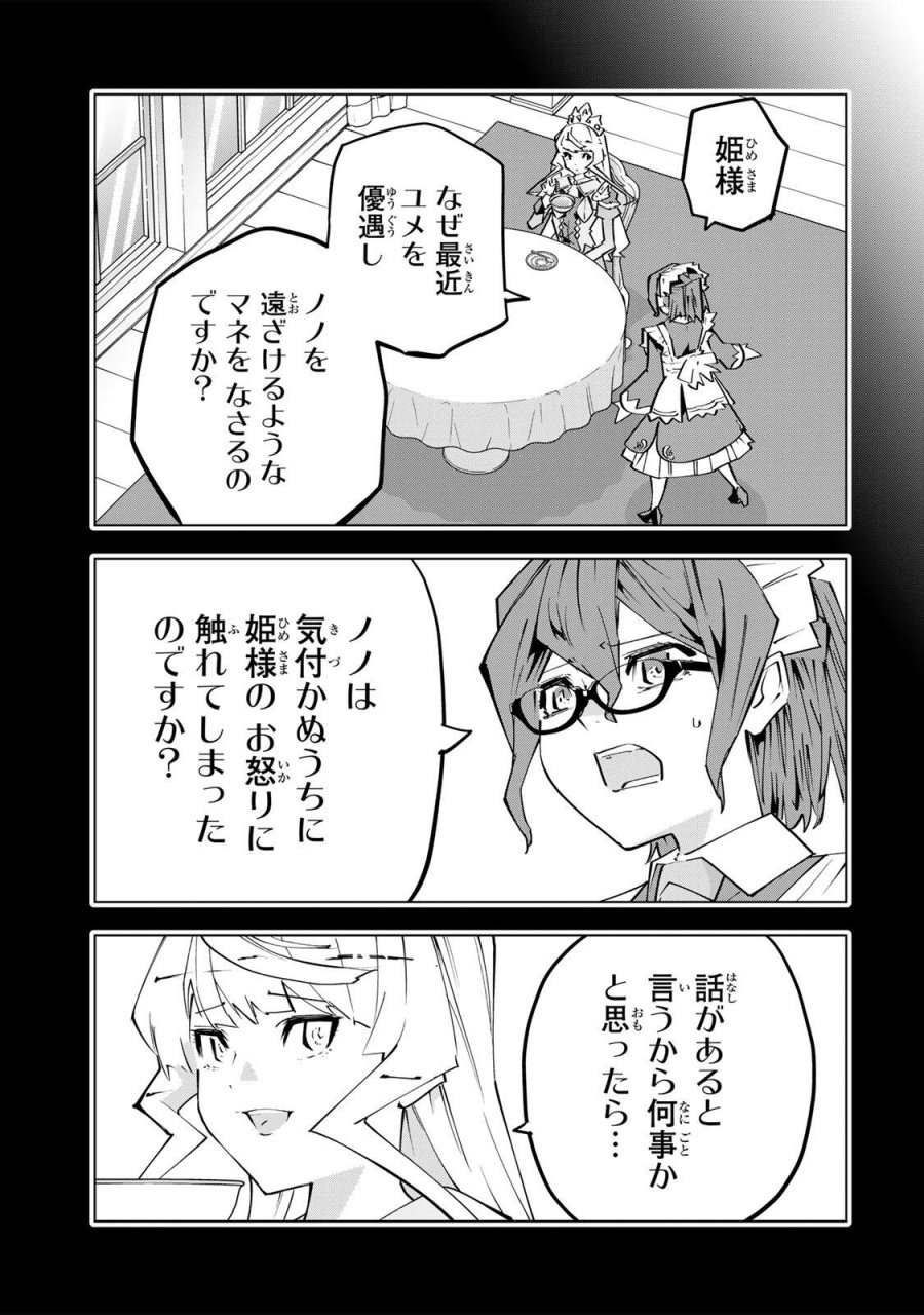 信じていた仲間達にダンジョン奥地で殺されかけたがギフト『無限ガチャ』でレベル9999の仲間達を手に入れて元パーティーメンバーと世界に復讐＆『ざまぁ！』します！ 第204話 - Page 13