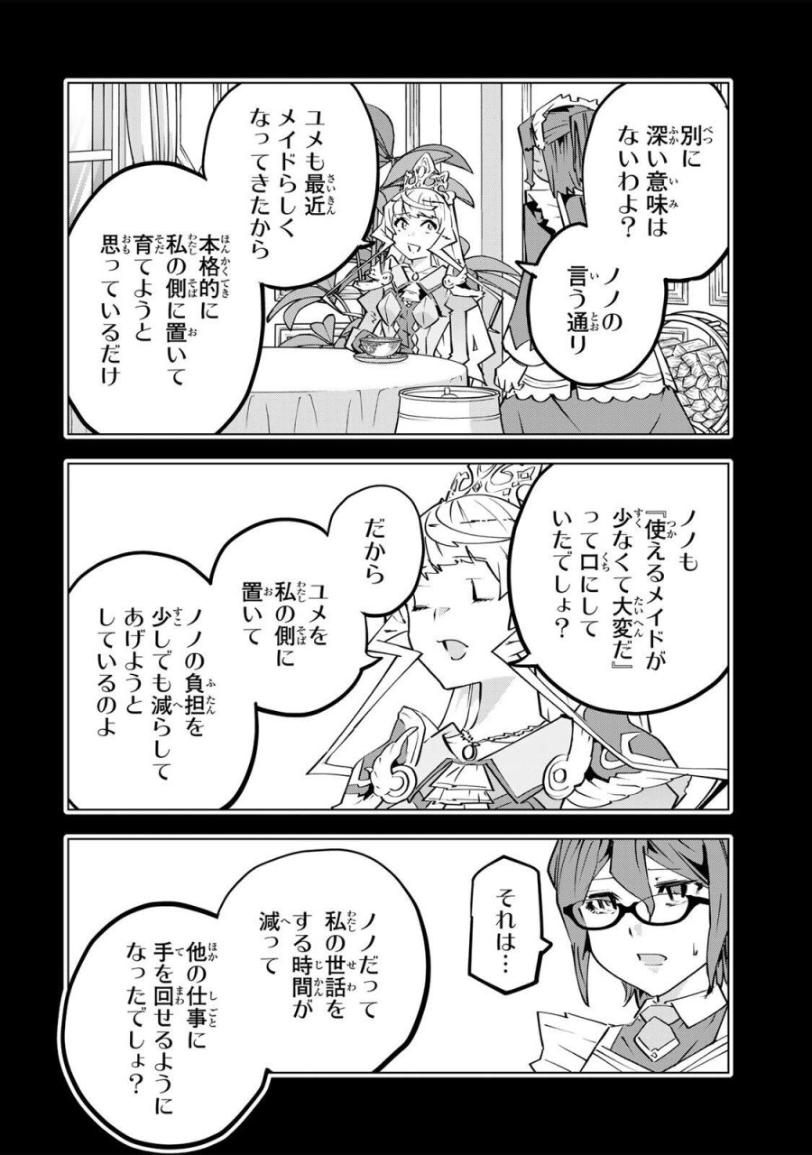 信じていた仲間達にダンジョン奥地で殺されかけたがギフト『無限ガチャ』でレベル9999の仲間達を手に入れて元パーティーメンバーと世界に復讐＆『ざまぁ！』します！ 第204話 - Page 14
