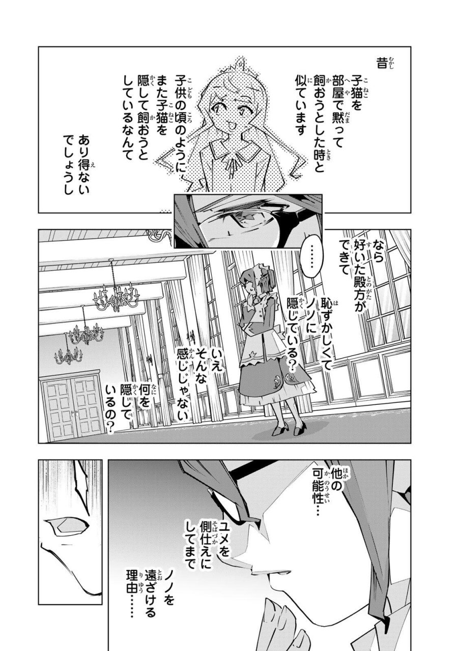 信じていた仲間達にダンジョン奥地で殺されかけたがギフト『無限ガチャ』でレベル9999の仲間達を手に入れて元パーティーメンバーと世界に復讐＆『ざまぁ！』します！ 第204話 - Page 16