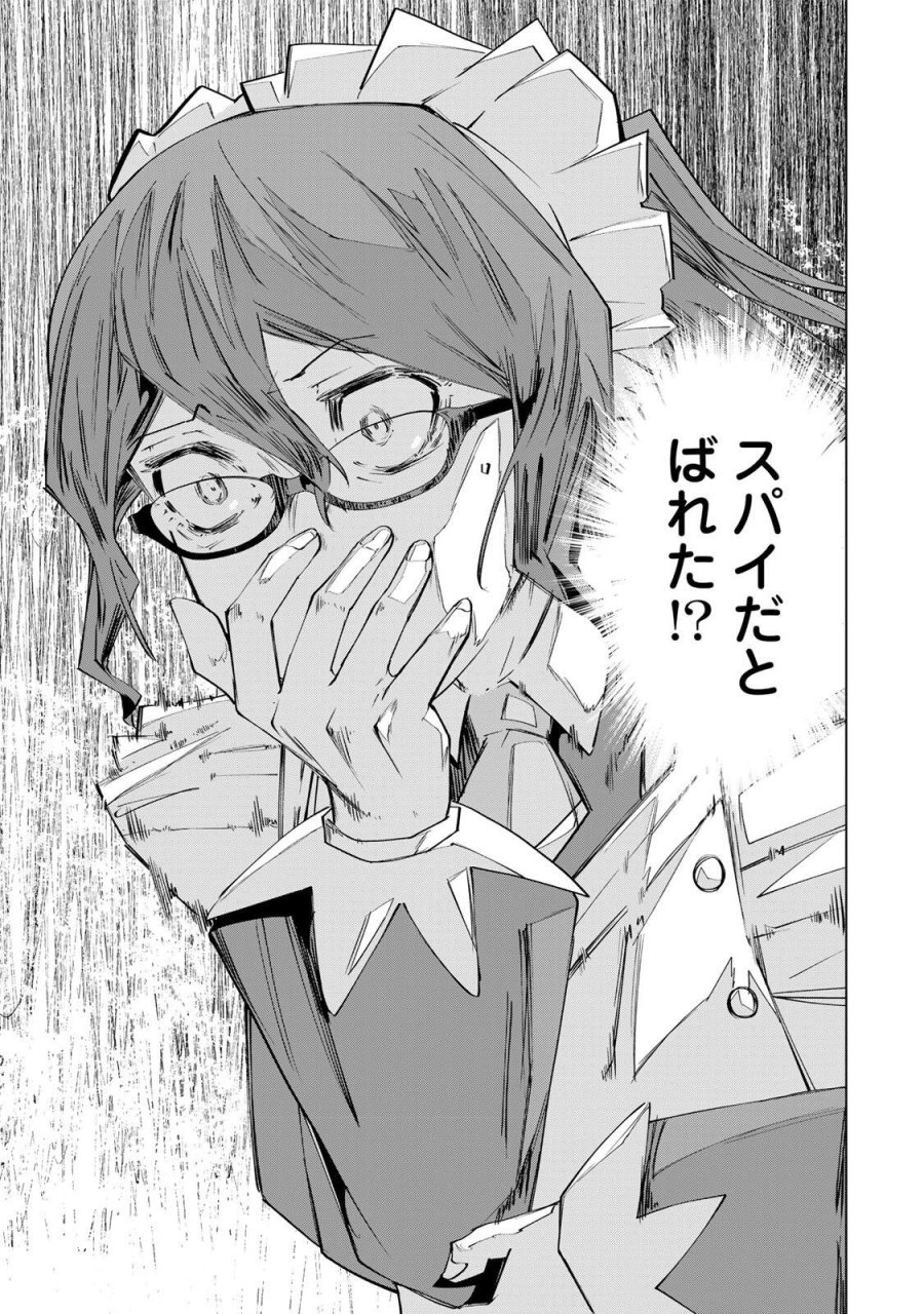 信じていた仲間達にダンジョン奥地で殺されかけたがギフト『無限ガチャ』でレベル9999の仲間達を手に入れて元パーティーメンバーと世界に復讐＆『ざまぁ！』します！ 第204話 - Page 17