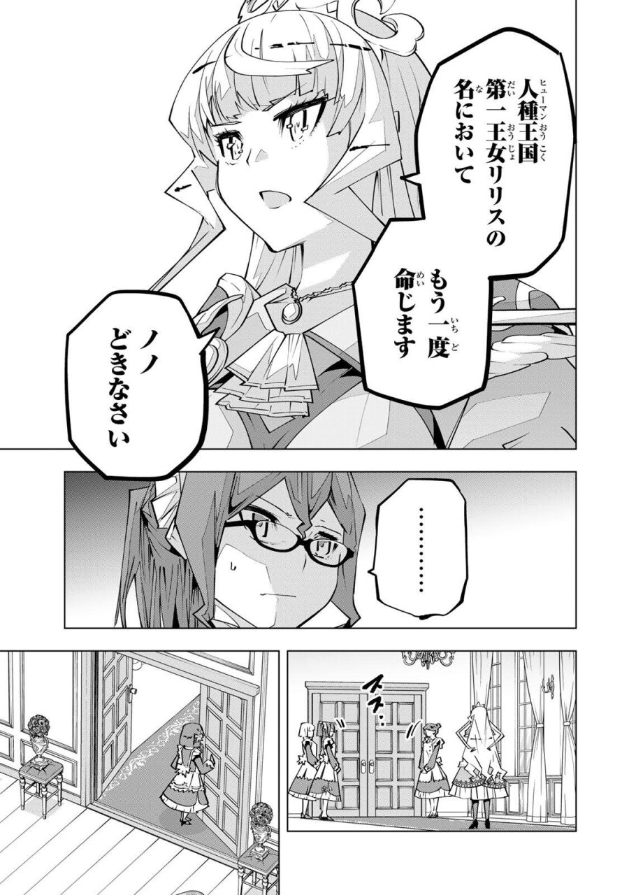信じていた仲間達にダンジョン奥地で殺されかけたがギフト『無限ガチャ』でレベル9999の仲間達を手に入れて元パーティーメンバーと世界に復讐＆『ざまぁ！』します！ 第204話 - Page 3