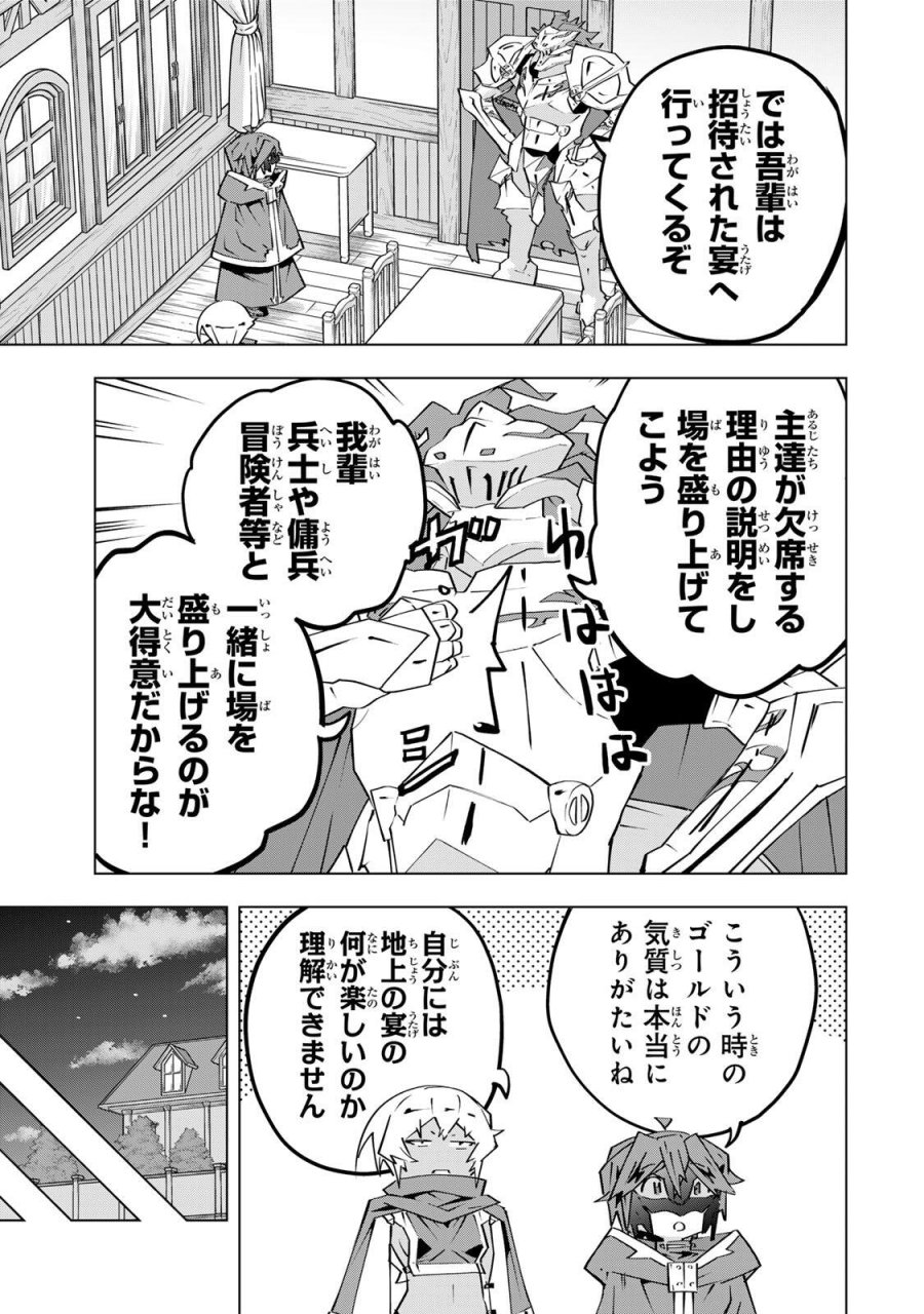 信じていた仲間達にダンジョン奥地で殺されかけたがギフト『無限ガチャ』でレベル9999の仲間達を手に入れて元パーティーメンバーと世界に復讐＆『ざまぁ！』します！ 第205話 - Page 15