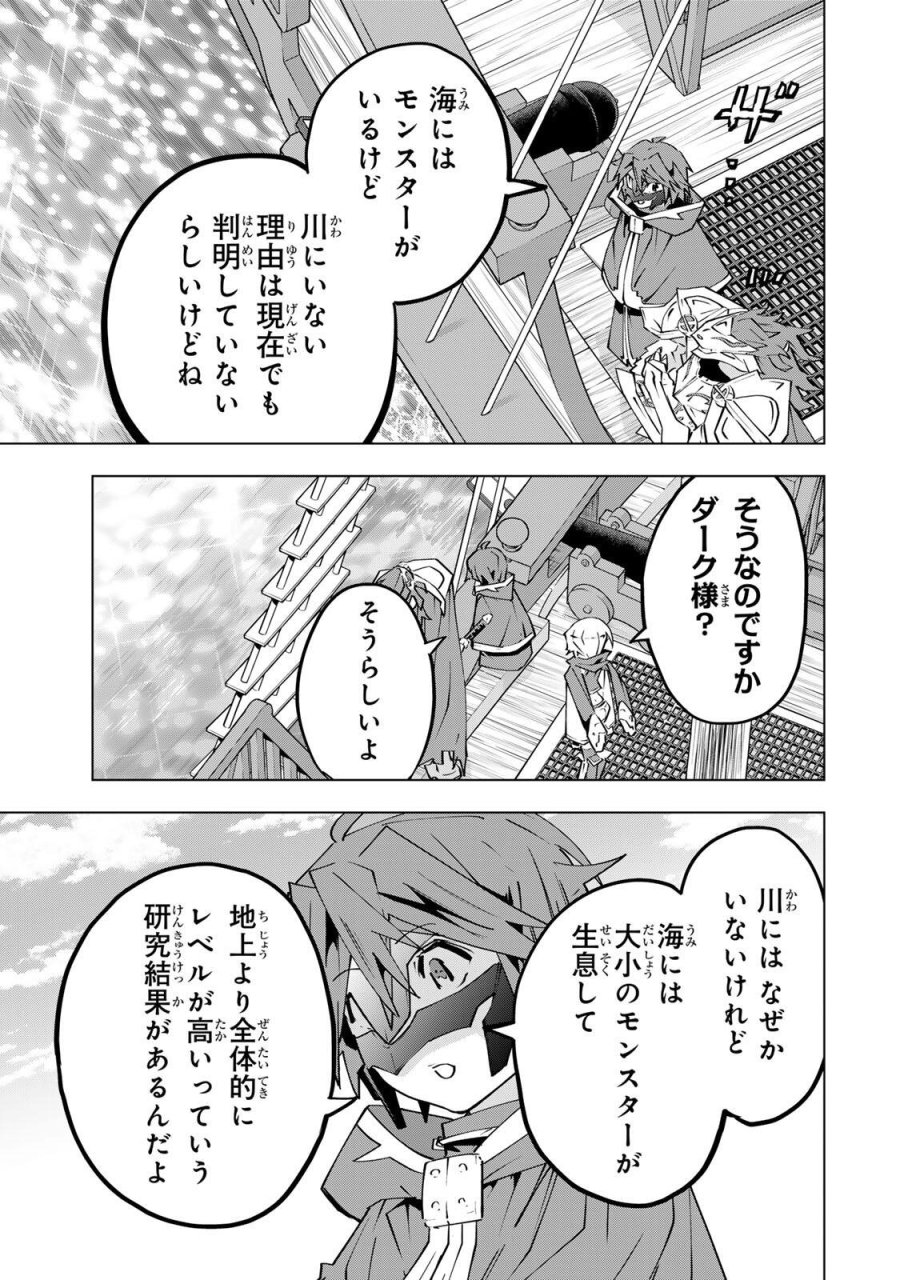 信じていた仲間達にダンジョン奥地で殺されかけたがギフト『無限ガチャ』でレベル9999の仲間達を手に入れて元パーティーメンバーと世界に復讐＆『ざまぁ！』します！ 第205話 - Page 17