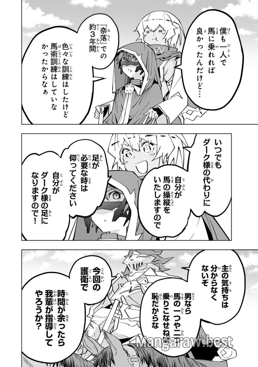 信じていた仲間達にダンジョン奥地で殺されかけたがギフト『無限ガチャ』でレベル9999の仲間達を手に入れて元パーティーメンバーと世界に復讐＆『ざまぁ！』します！ 第205話 - Page 2