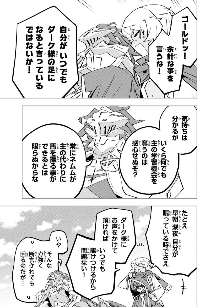 信じていた仲間達にダンジョン奥地で殺されかけたがギフト『無限ガチャ』でレベル9999の仲間達を手に入れて元パーティーメンバーと世界に復讐＆『ざまぁ！』します！ 第205話 - Page 3