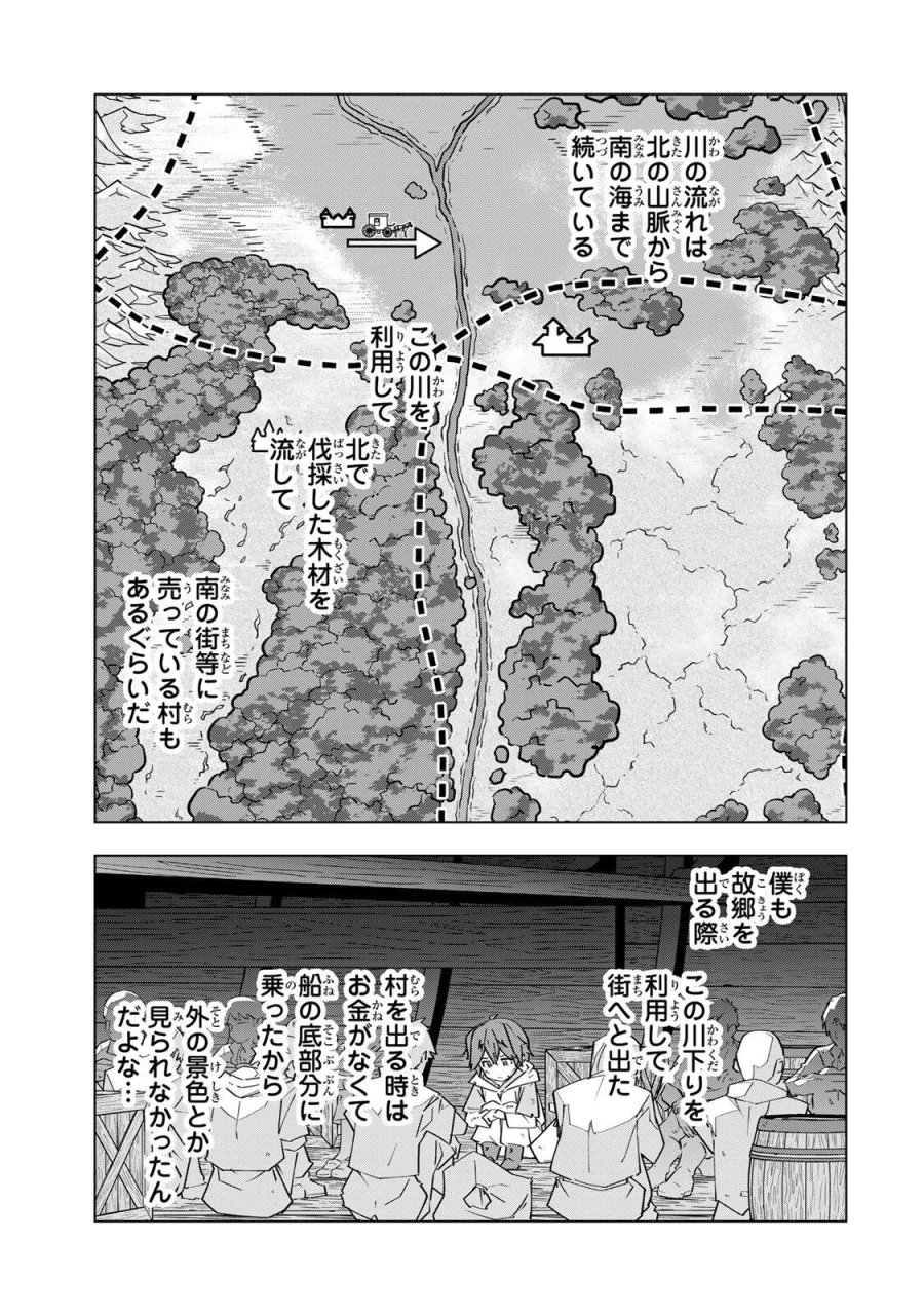 信じていた仲間達にダンジョン奥地で殺されかけたがギフト『無限ガチャ』でレベル9999の仲間達を手に入れて元パーティーメンバーと世界に復讐＆『ざまぁ！』します！ 第205話 - Page 5