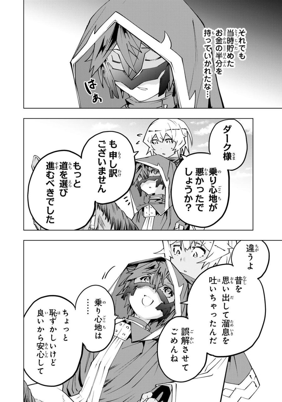 信じていた仲間達にダンジョン奥地で殺されかけたがギフト『無限ガチャ』でレベル9999の仲間達を手に入れて元パーティーメンバーと世界に復讐＆『ざまぁ！』します！ 第205話 - Page 6