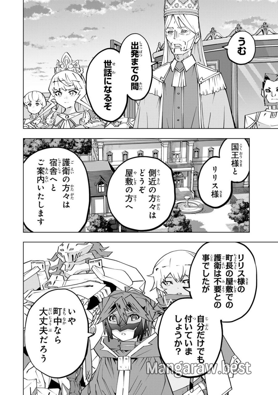 信じていた仲間達にダンジョン奥地で殺されかけたがギフト『無限ガチャ』でレベル9999の仲間達を手に入れて元パーティーメンバーと世界に復讐＆『ざまぁ！』します！ 第205話 - Page 8