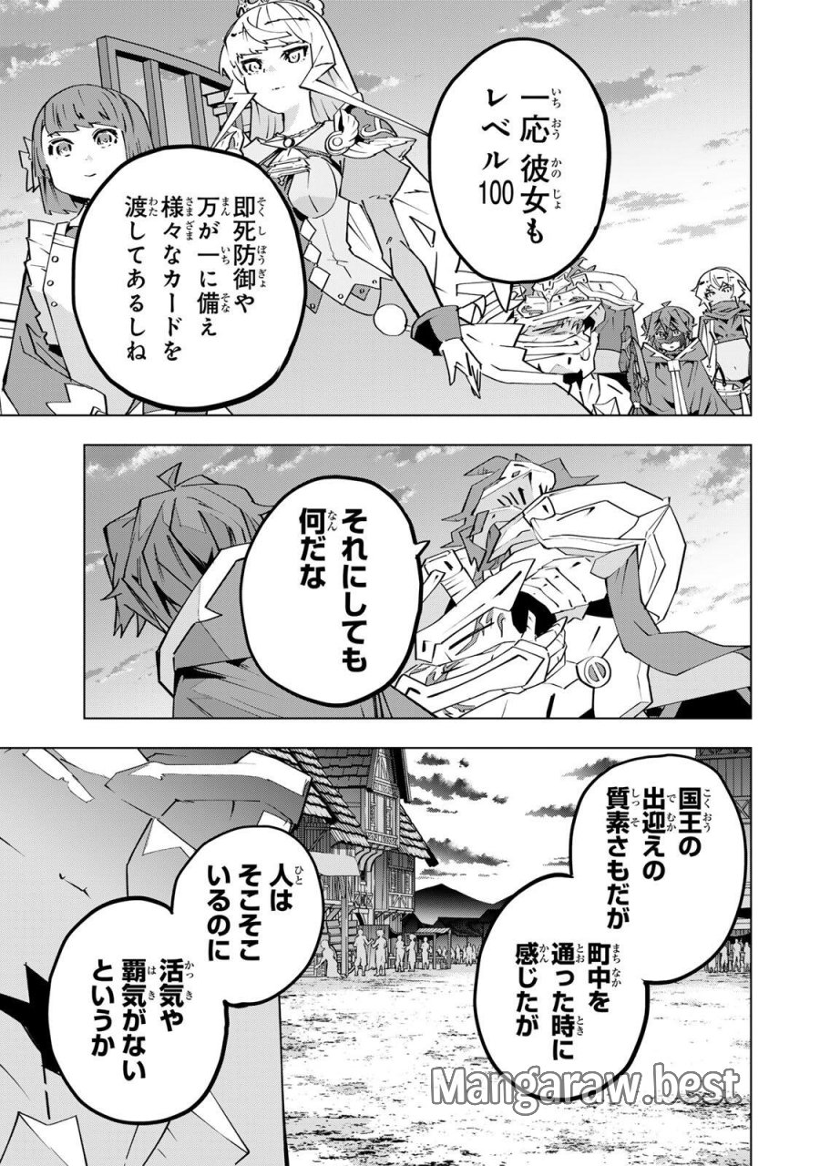 信じていた仲間達にダンジョン奥地で殺されかけたがギフト『無限ガチャ』でレベル9999の仲間達を手に入れて元パーティーメンバーと世界に復讐＆『ざまぁ！』します！ 第205話 - Page 9