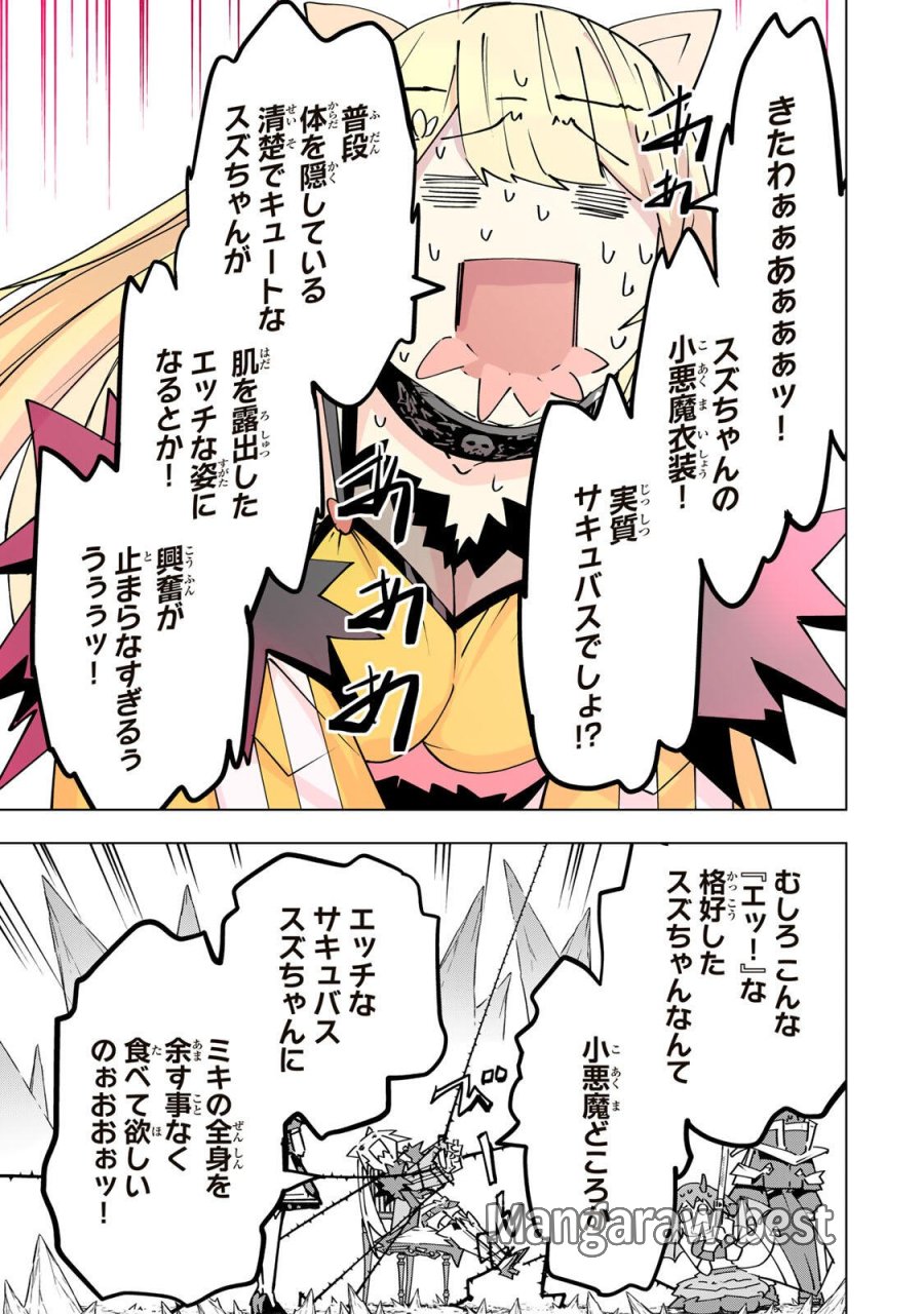 信じていた仲間達にダンジョン奥地で殺されかけたがギフト『無限ガチャ』でレベル9999の仲間達を手に入れて元パーティーメンバーと世界に復讐＆『ざまぁ！』します！ 第200話 - Trang 15