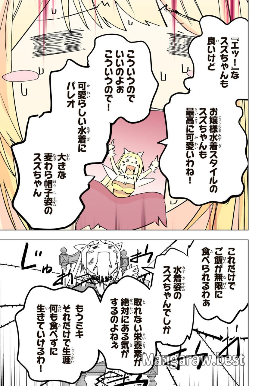 信じていた仲間達にダンジョン奥地で殺されかけたがギフト『無限ガチャ』でレベル9999の仲間達を手に入れて元パーティーメンバーと世界に復讐＆『ざまぁ！』します！ 第200話 - Trang 17