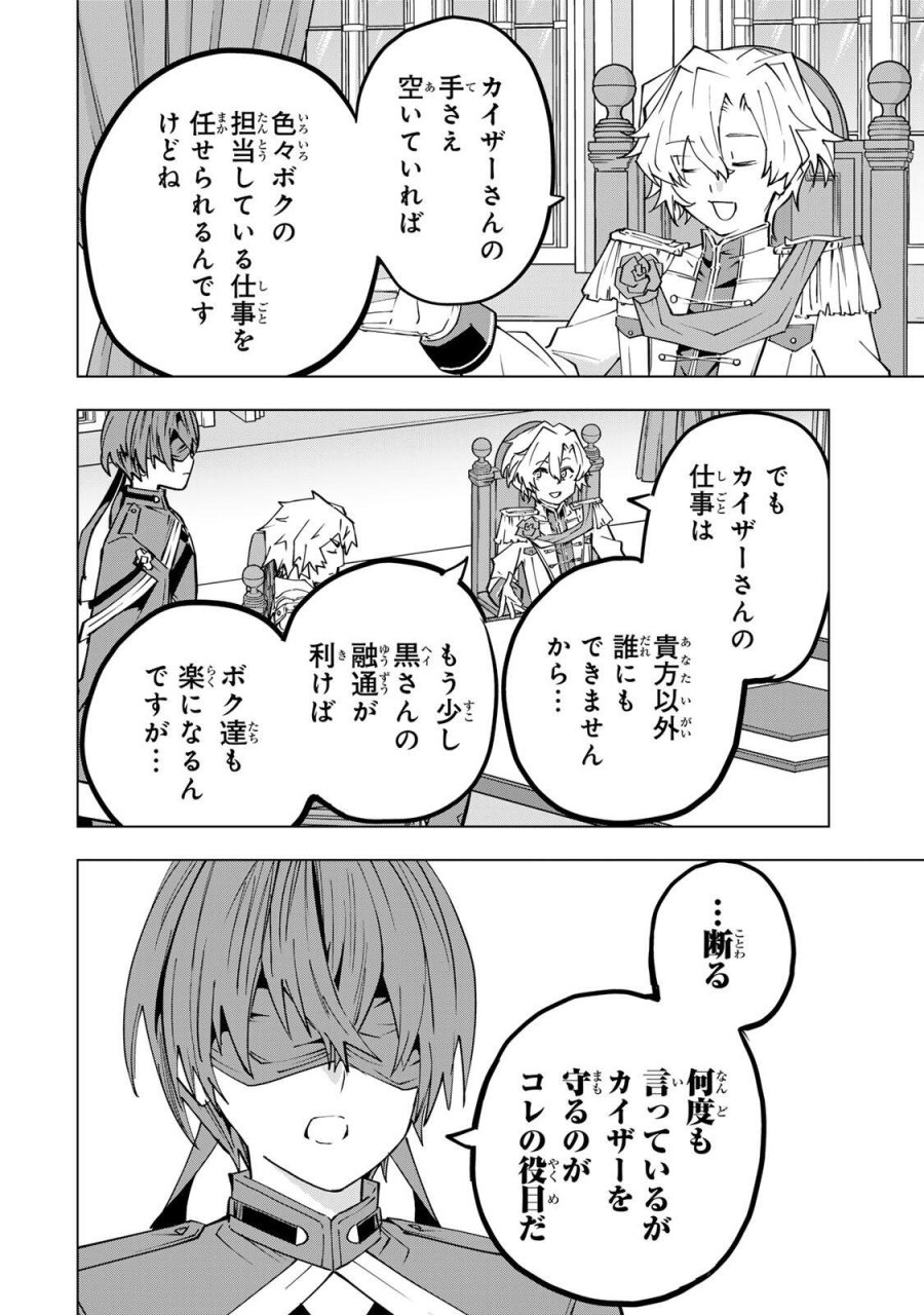 信じていた仲間達にダンジョン奥地で殺されかけたがギフト『無限ガチャ』でレベル9999の仲間達を手に入れて元パーティーメンバーと世界に復讐＆『ざまぁ！』します！ 第200話 - Trang 6