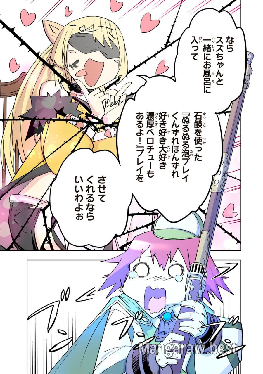 信じていた仲間達にダンジョン奥地で殺されかけたがギフト『無限ガチャ』でレベル9999の仲間達を手に入れて元パーティーメンバーと世界に復讐＆『ざまぁ！』します！ 第200話 - Trang 9